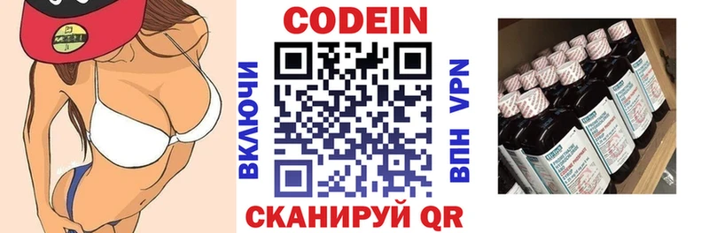 Codein Purple Drank  Пласт 
