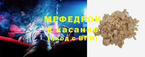 мяу мяу кристалл Лагань