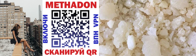 Метадон methadone  Пласт 