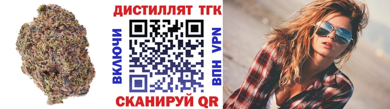 наркотики  OMG ссылка  Дистиллят ТГК концентрат  Пласт 
